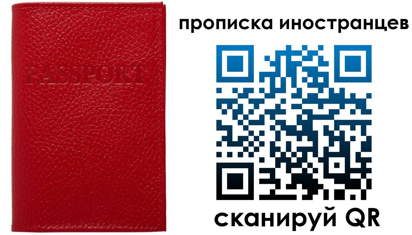 прописка ребенка в Дорогобуже