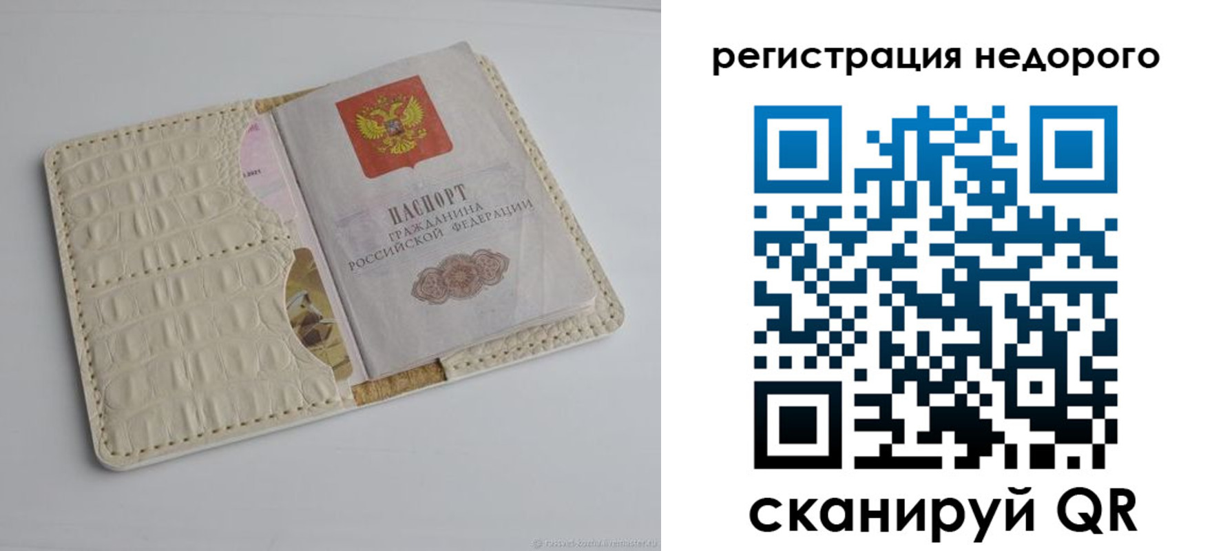 временная регистрация 2025 в Дорогобуже