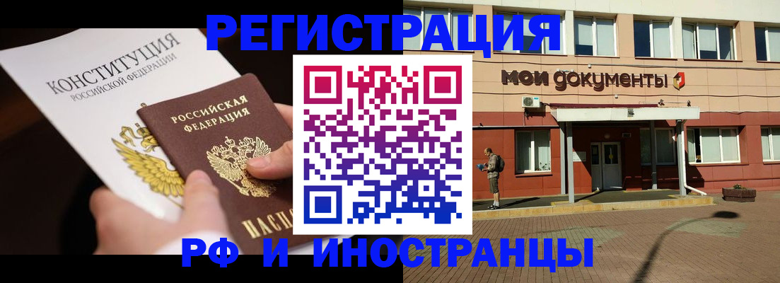 прописка для школы в Дорогобуже