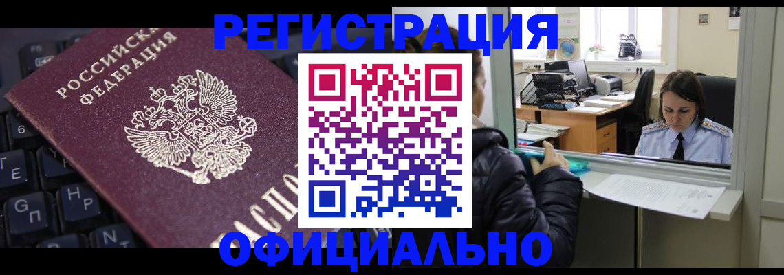 временная регистрация в квартире в Дорогобуже
