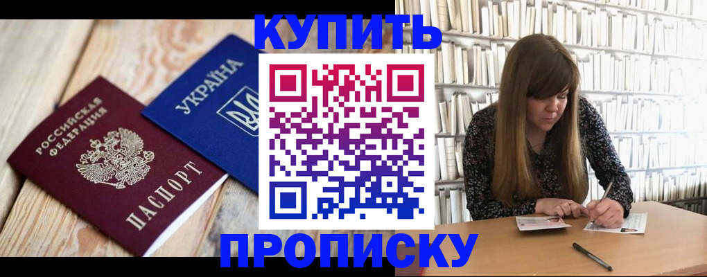 временная регистрация поиск в Дорогобуже