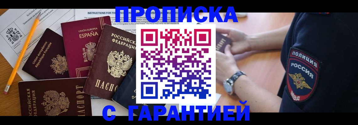 прописка для военкомата в Дорогобуже