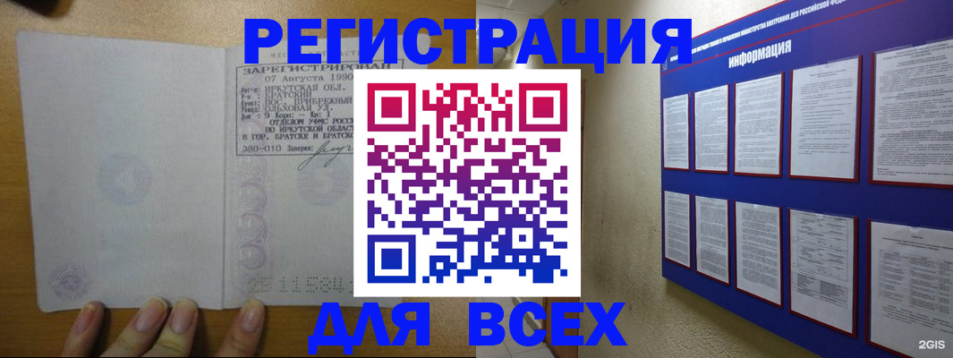 прописка гарантия в Дорогобуже