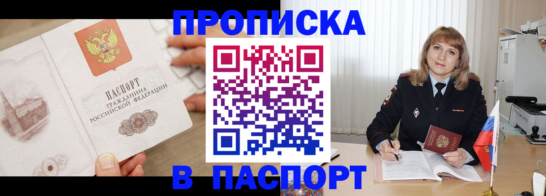 пропишу в квартире в Дорогобуже