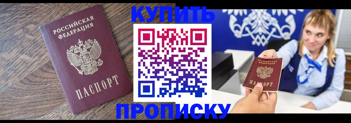 временная регистрация поиск в Дорогобуже