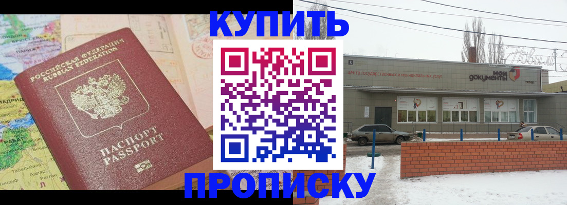 прописка регистрация в Дорогобуже