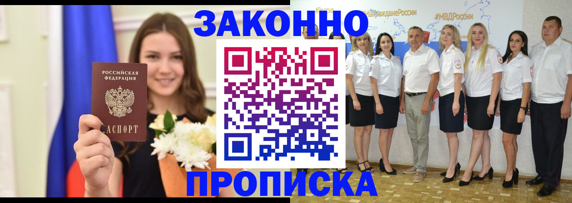 временная регистрация в Дорогобуже